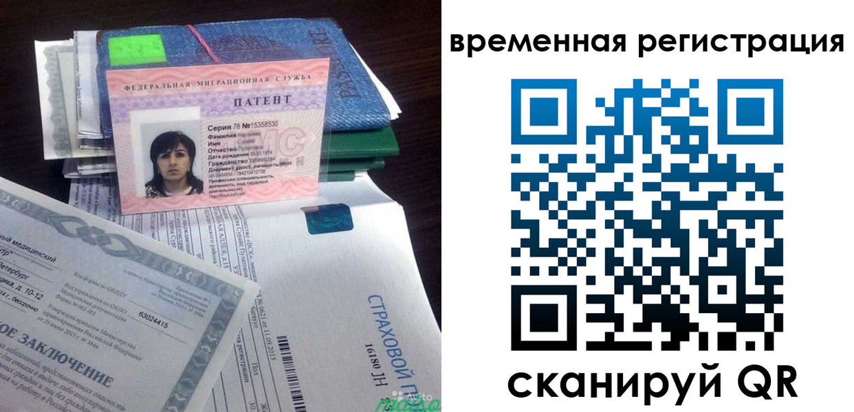 временная регистрация законно в Змеиногорске