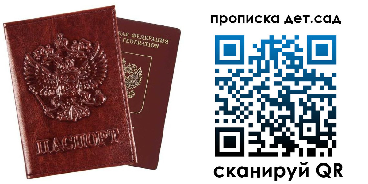временная регистрация в квартире в Змеиногорске