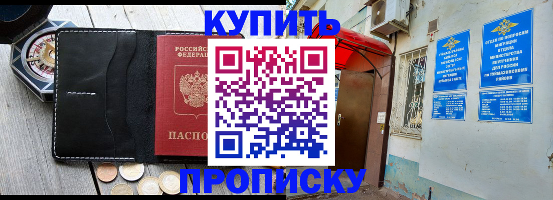регистрация для школы в Змеиногорске